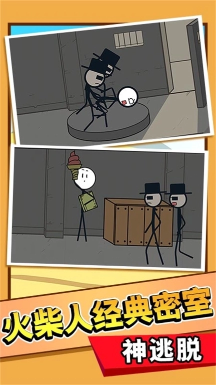 火柴人请客吃鸡-火柴人战场生存