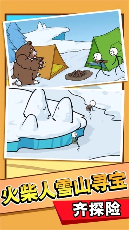 火柴人请客吃鸡-火柴人战场生存