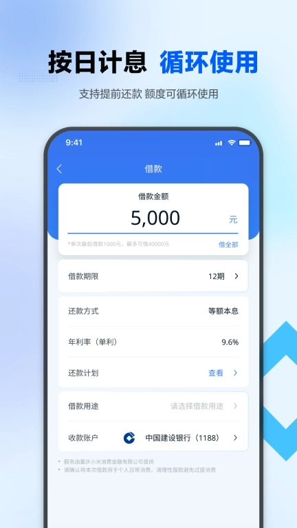诚星借-持牌消费分期信用借款平台
