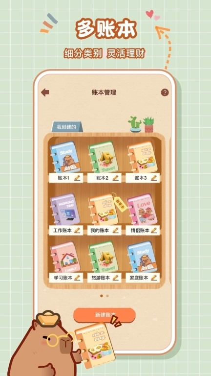 巴拉记账-智能识别账单