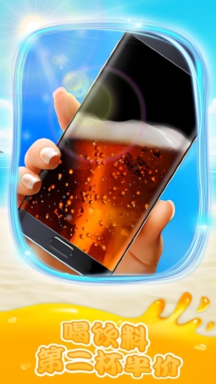 喝奶茶模拟神器