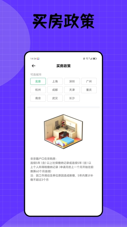 健康密云-便民服务