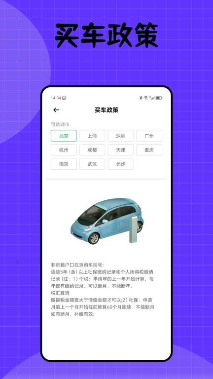 健康密云-便民服务