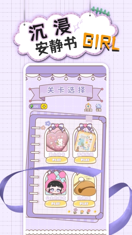 沉浸安静书女孩-手账贴纸收纳diy