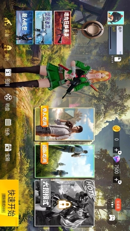 努力活下去-刺激战场模拟