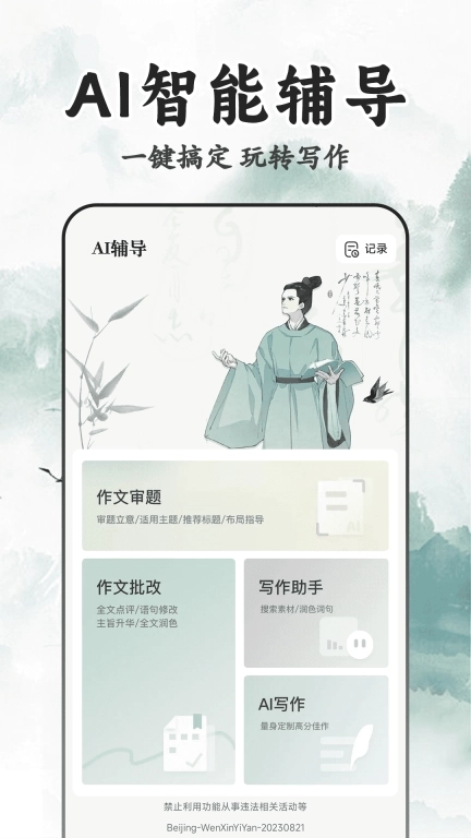 多读写作-免费作文素材