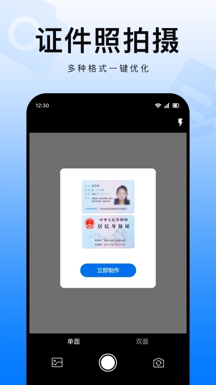 扫描智能王-扫描PDF