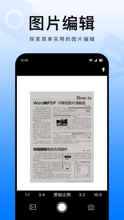 扫描智能王-扫描PDF