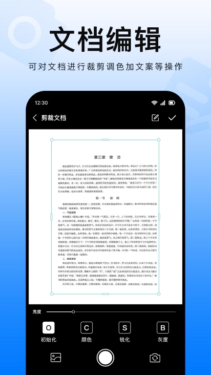 扫描智能王-扫描PDF