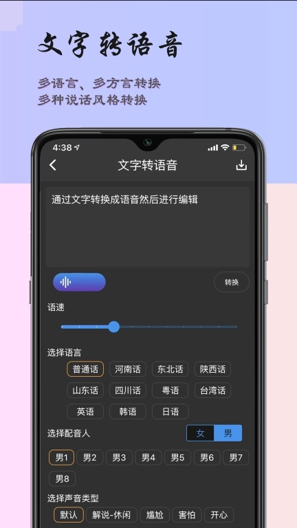 超维音乐剪辑助手-mp3转换器