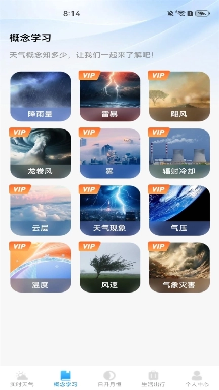 今日精确天气-精准预报实时天气