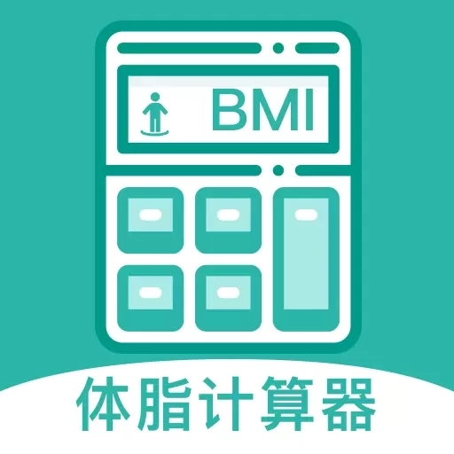 BMI体脂率计算器-体重指数计算