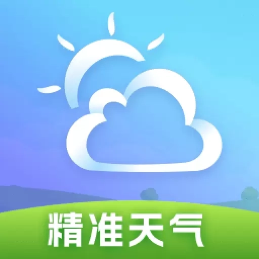 今日精确天气-精准预报实时天气