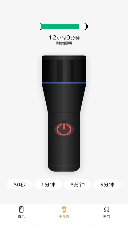 免费万能空调遥控器通