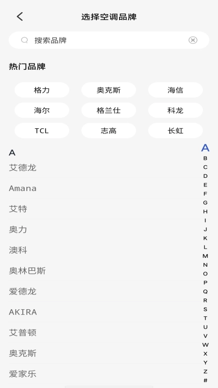 免费万能空调遥控器通
