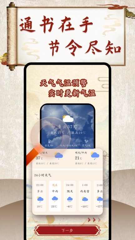 万年历农历通书