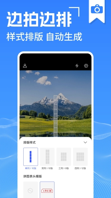 水印打卡相机神器免费