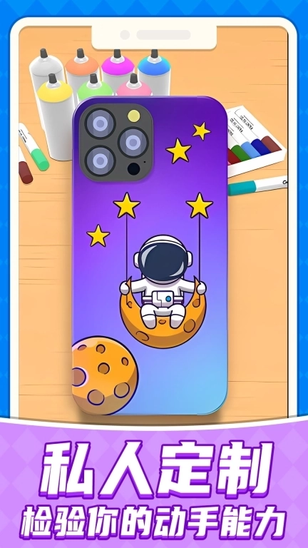 手机壳装饰-我的手机壳特好看