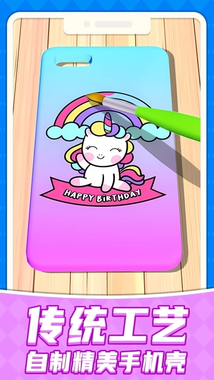 手机壳装饰-我的手机壳特好看