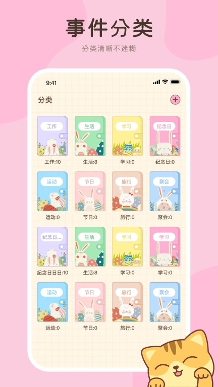 倒计日小组件-记录重要时刻