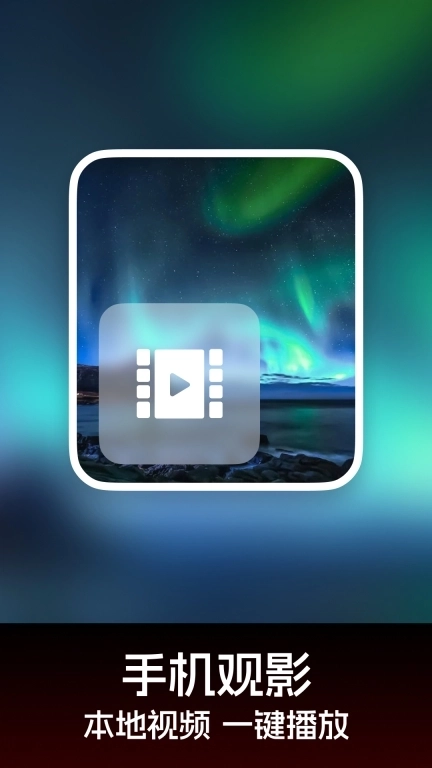 私人加密播放器