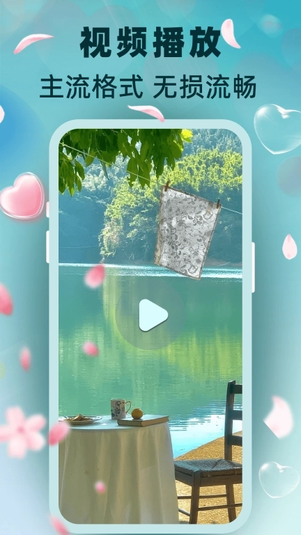 私密无痕播放器-隐私加密