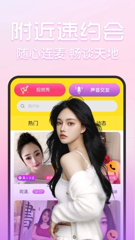 春茶夜聊-同城聊欢异性交友