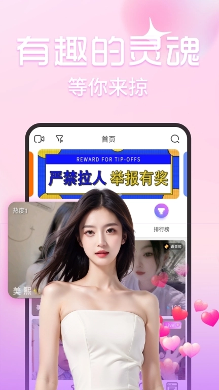 春茶夜聊-同城聊欢异性交友