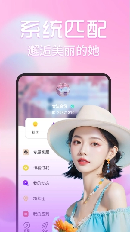 春茶夜聊-同城聊欢异性交友
