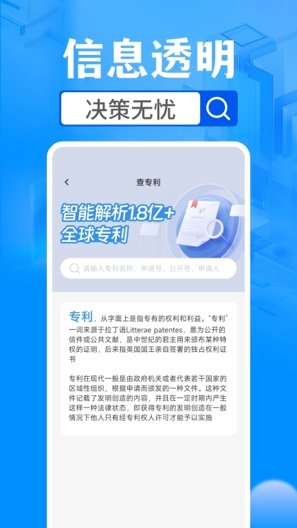 企业信息查询助手