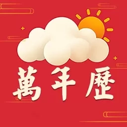 万年历iDays-二十四节气