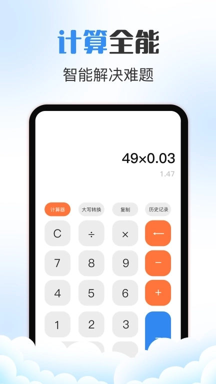 万年历iDays-二十四节气