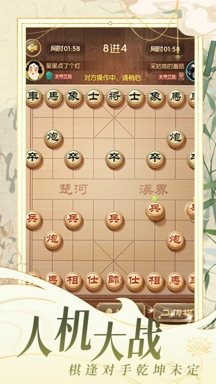 乐云象棋对战