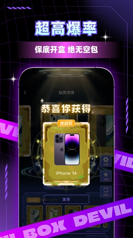 魔王开箱-潮玩数码盲盒商城