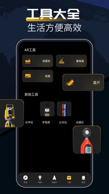 指南针方位助手