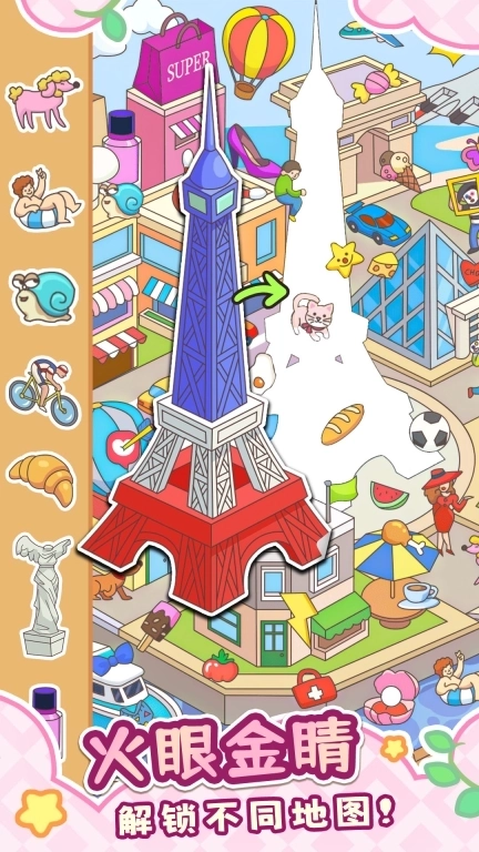 拼图大闯关-趣味贴纸拼图
