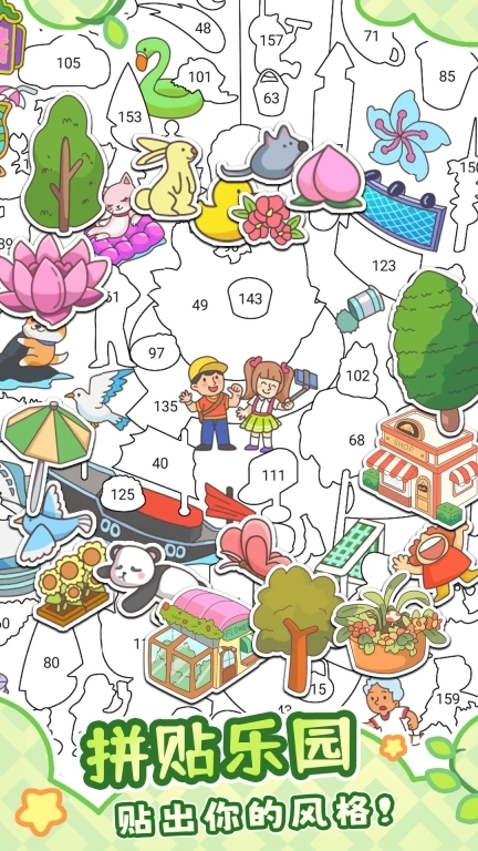 拼图大闯关-趣味贴纸拼图