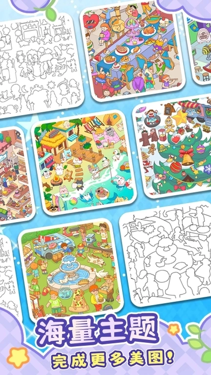拼图大闯关-趣味贴纸拼图