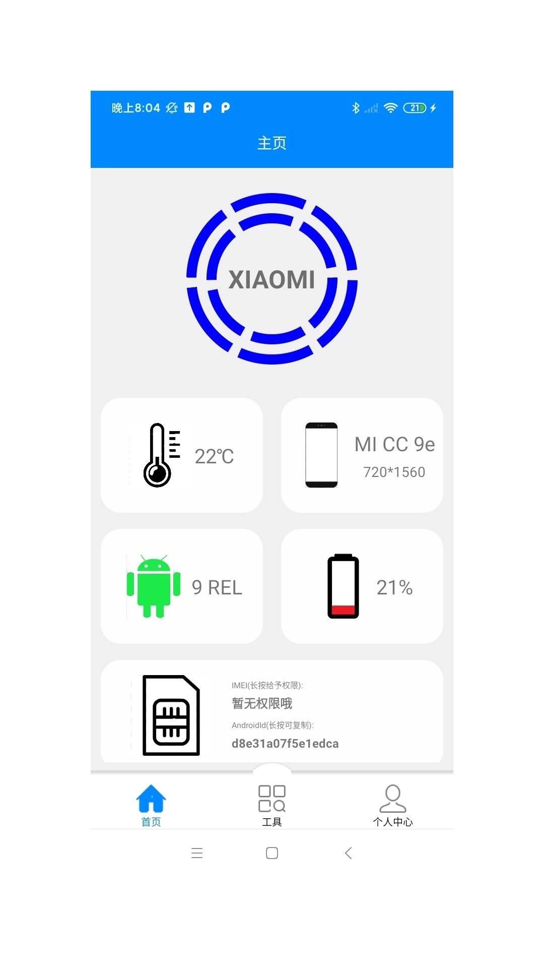 DIY工具箱-创意工具箱