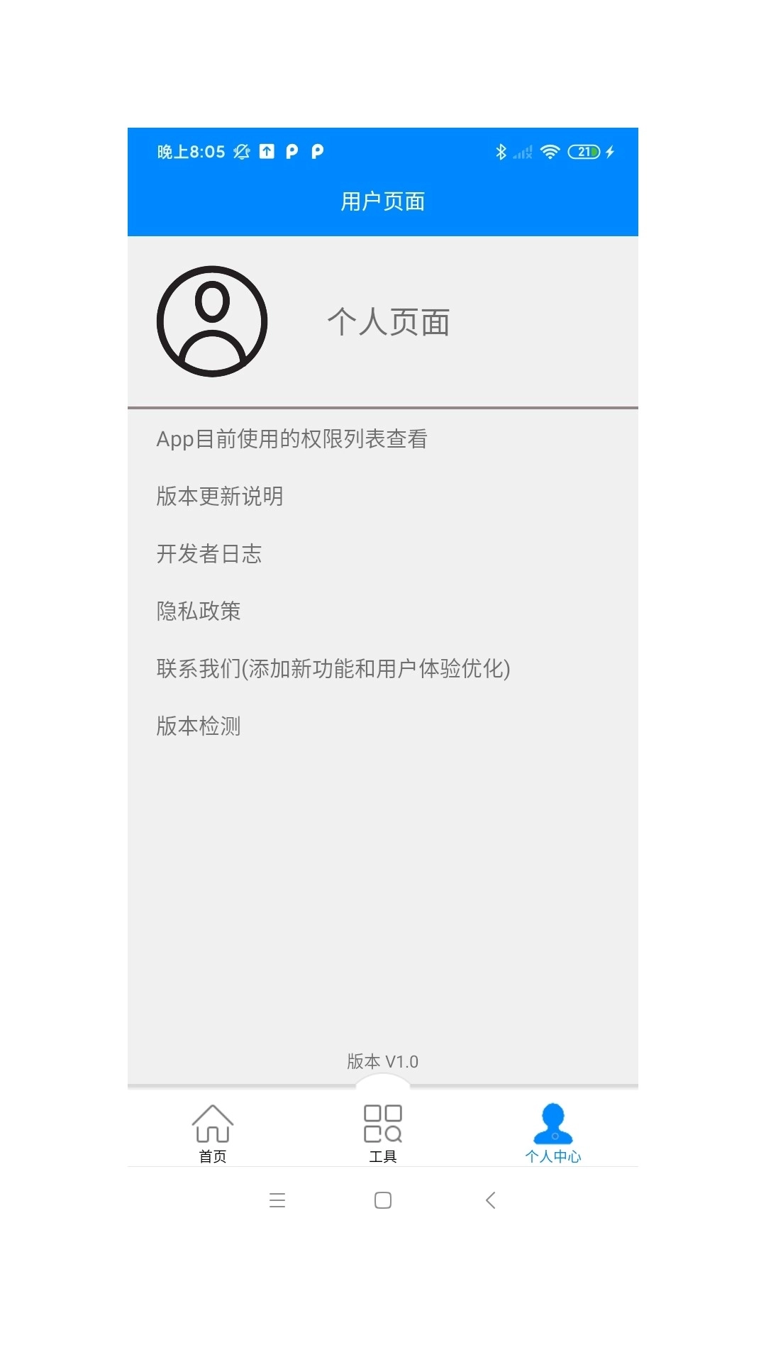 DIY工具箱-创意工具箱