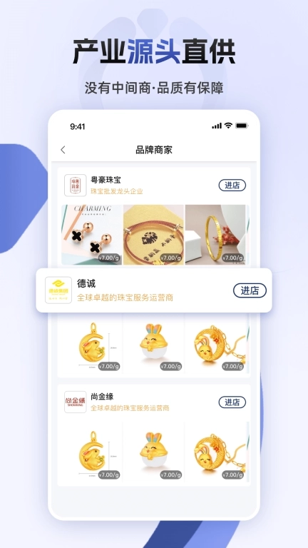 宝物志-黄金珠宝首饰批发