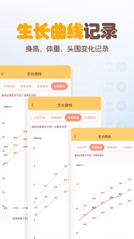婴儿宝宝生活喂养记录-睡眠喂奶记