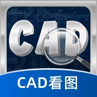 CAD看图Pro-快速看图纸