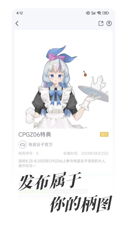 电波谷子-赛博吃谷