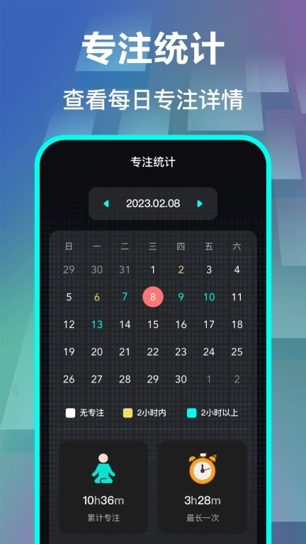 快抢悬浮时钟-抢票助手