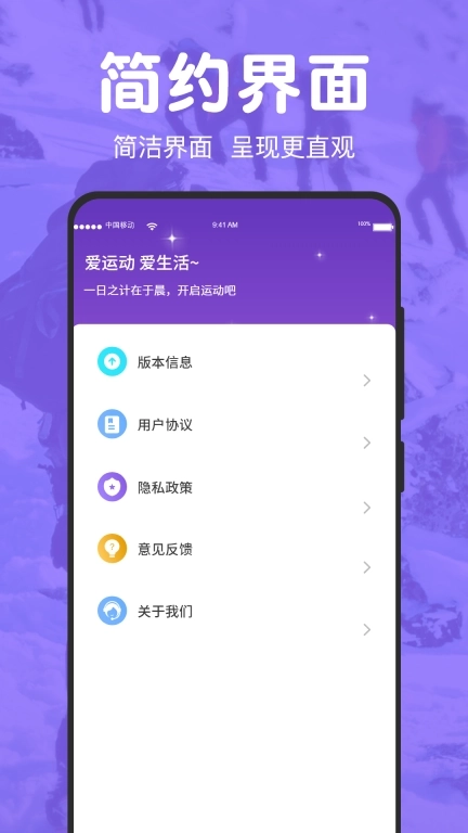 免费走路计步器