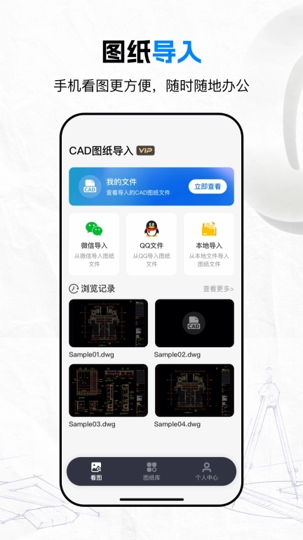 CAD看图Pro-快速看图纸