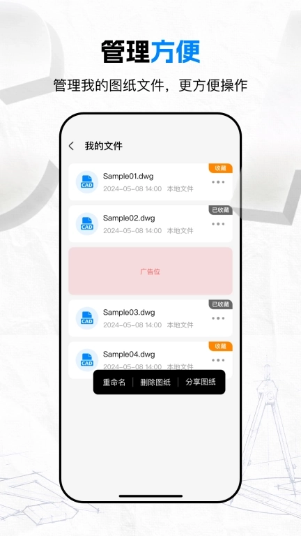 CAD看图Pro-快速看图纸
