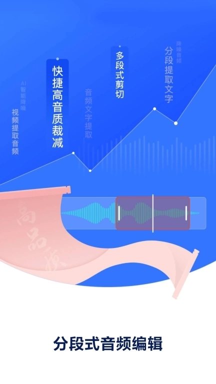 录音机录音专家