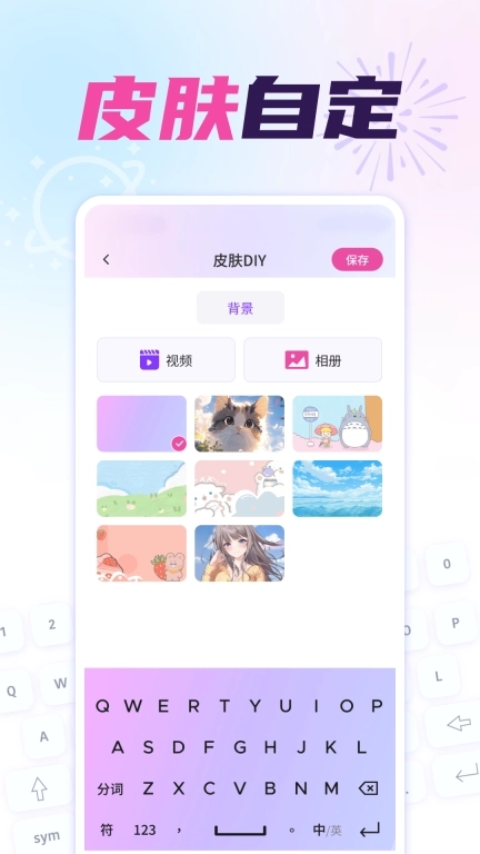 免费键盘皮肤秀秀